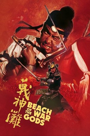 Beach of the War Gods