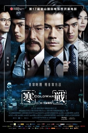 Image 寒战