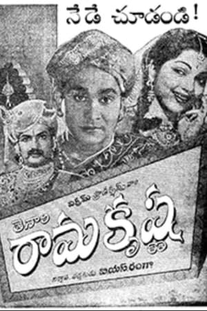 Poster Tenali Ramakrishna (1956)