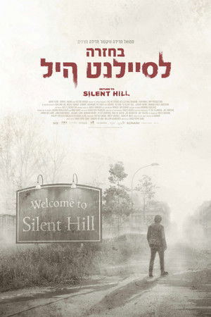 poster Return to Silent Hill