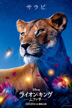 poster Mufasa: The Lion King