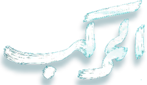 المركب — Logos 1