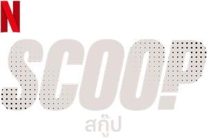 Furo de Reportagem — Logos 7