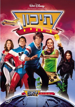 Sky High 61