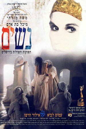 Image נשים