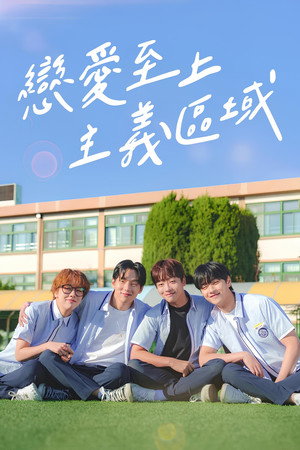 Love for Love's Sake 60