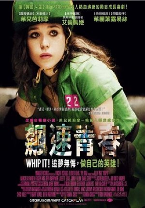 Image 滑轮女孩
