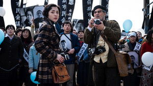 Minamata (2020) มินามาตะ ภาพถ่ายโลกตะลึง