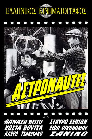 Astronauts 3