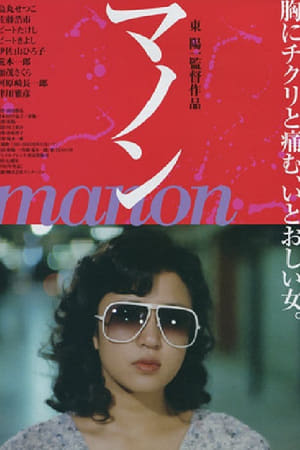 Manon poster