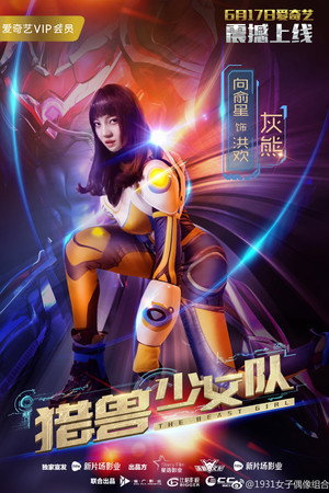 The Beast Girls 8