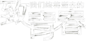 So Young — Logos 4