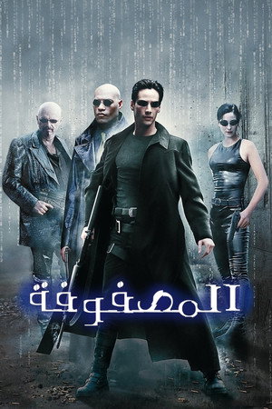 poster The Matrix