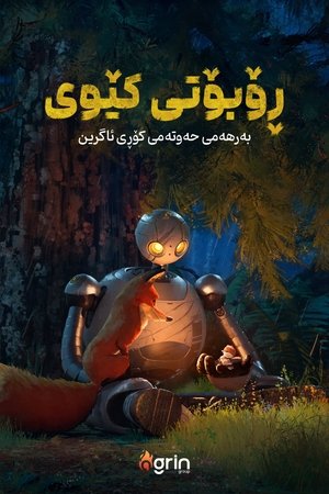 poster The Wild Robot