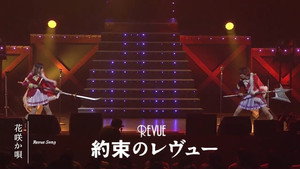 Revue Starlight Specials: Episode 8