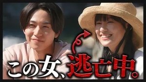 Episode 5 on A Summer's Accomplice Season 1 Episode 5 – November 1, 2025