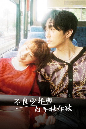 Love's in Sight!