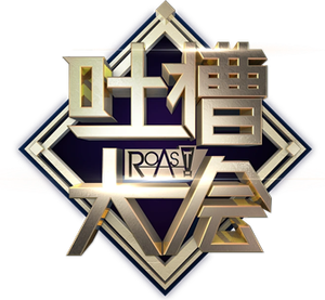 Roast