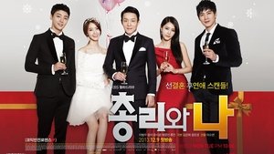 The Prime Minister and I (2013) Korean Drama