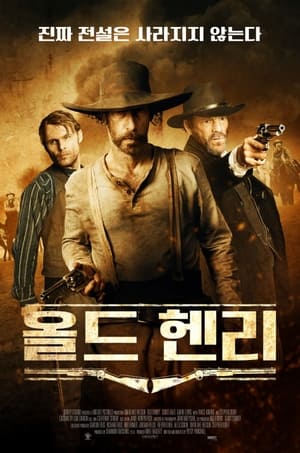 Poster 올드 헨리 2021