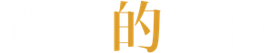 Abraços Partidos — Logos 2