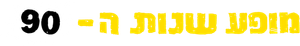 That '90s Show — Logos 9