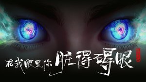 The Demon Hunter Season 1 Episode 19 Free Download