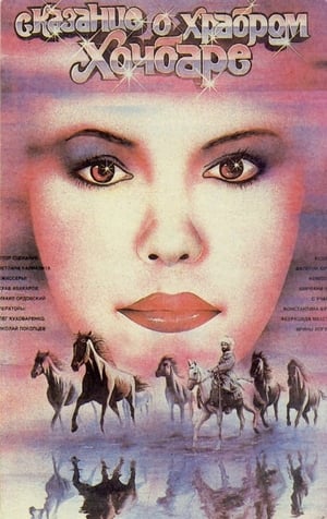 Poster A Tale of The Brave Khochbar (1987)