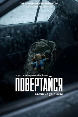 Come Back's Poster