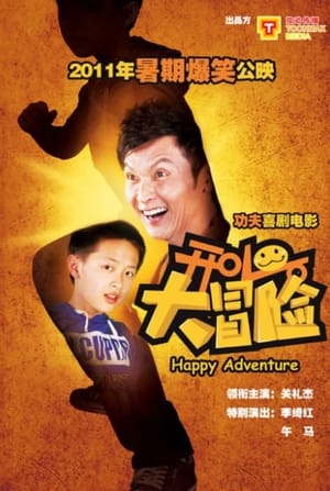 Poster Happy Adventure (2012)