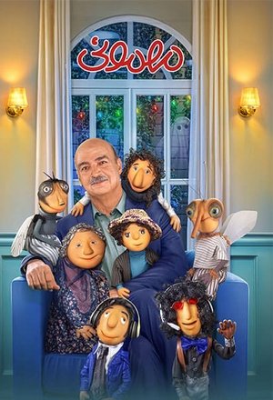 Mehmooni - Mehmooni