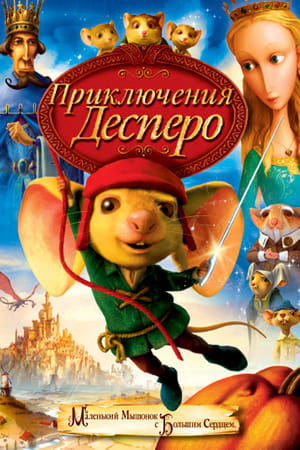 Poster Приключения Десперо 2008