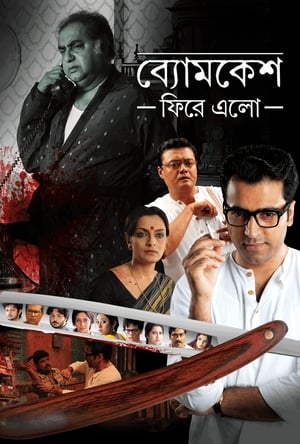 Byomkesh Phire Elo poster