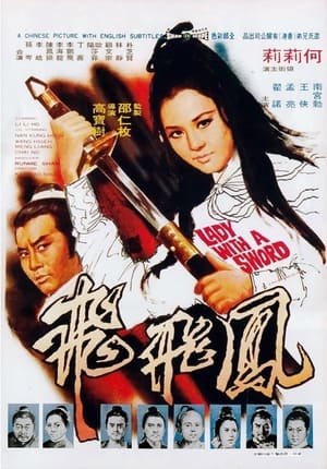Poster Lady with a Sword (1971)