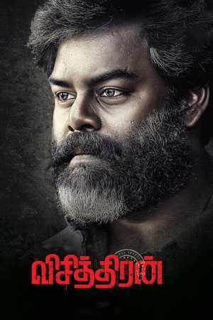 Visithiran 8