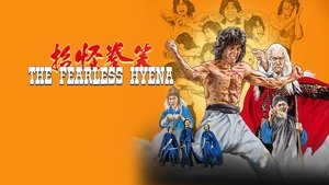 Fearless Hyena (1979)