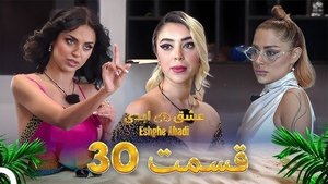 Épisode 30