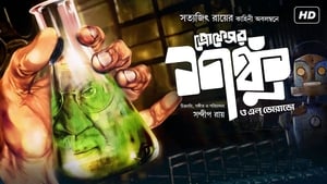 Professor Shanku and the El Dorado (2019) Bengali Movie Download & Watch Online WebRip 480p & 720p