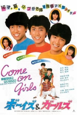 Poster Come On Girls! (1982)