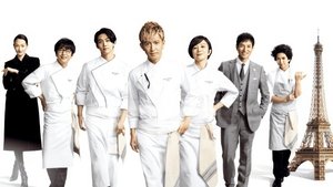 Grand Maison Paris (2025) สุดยอดเชฟหัวใจแกร่ง