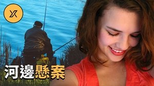 Episode 67 on X调查 Season 1 Episode 67 – January 12, 2021