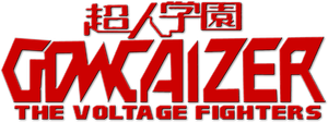 超人学園ゴウカイザー THE VOLTAGE FIGHTERS — Logos 2