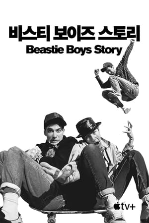 Poster '비스티 보이즈 스토리' - Beastie Boys Story 2020