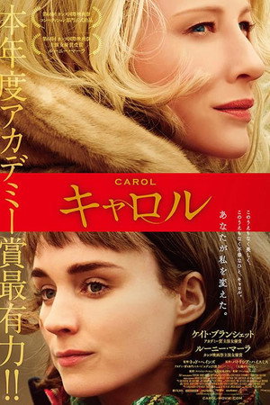 Carol 156