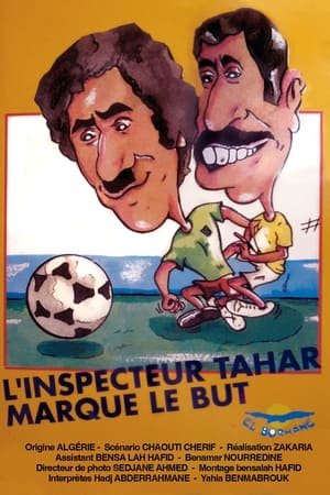 Poster L'inspecteur Tahar marque le but (1975)