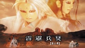 Episode 3