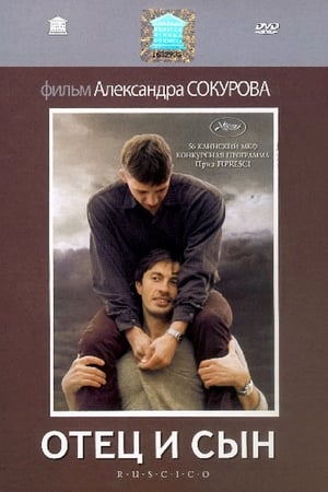 Poster Отец и сын 2003