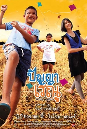 Panya Raenu poster