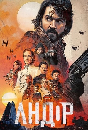 poster Star Wars: Andor