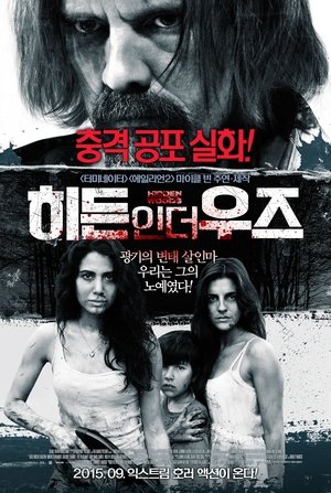 Poster 히든 인 더 우즈 2014